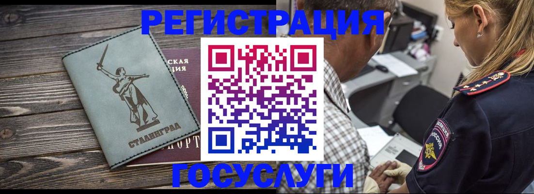 временная регистрация поиск в Вольске