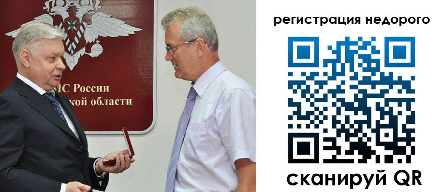 временная регистрация недорого в Вольске