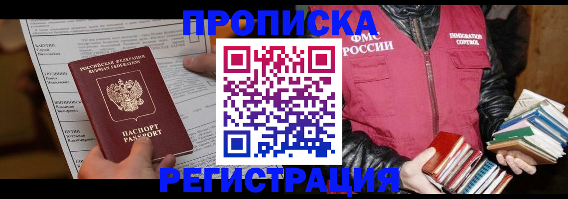 временная регистрация гарантия в Вольске