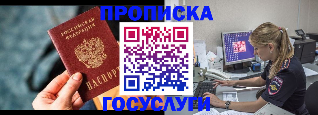 временная регистрация гарантия в Вольске