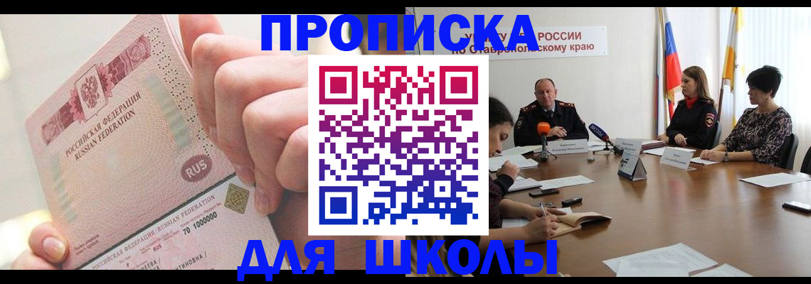 прописка от собственника в Вольске