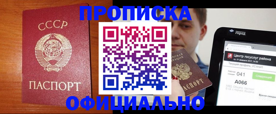 временная регистрация гарантия в Вольске