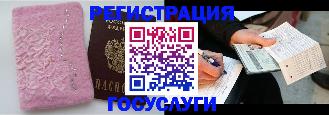 прописка в квартире в Вольске
