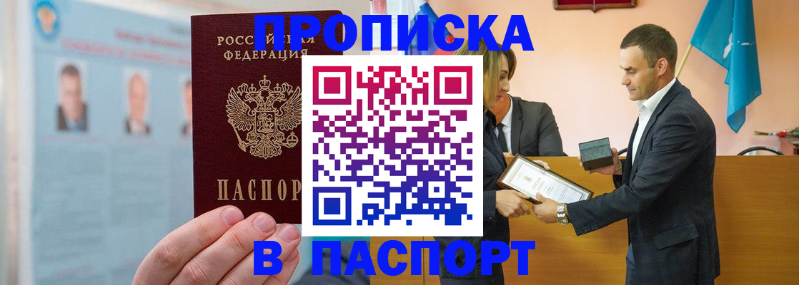 временная регистрация собственник в Вольске