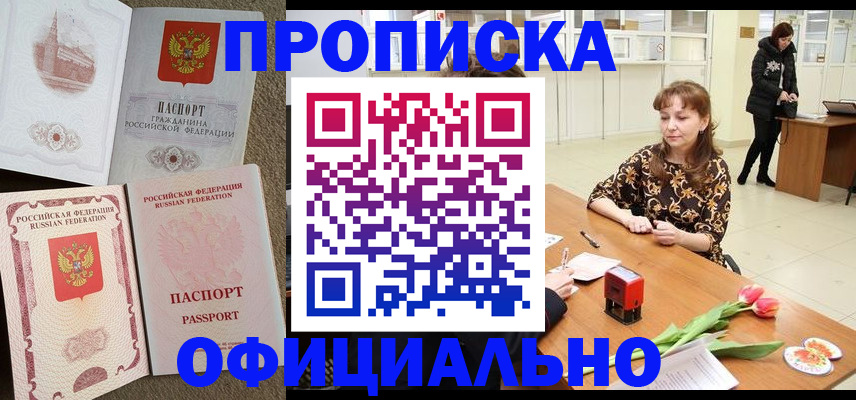 временная регистрация в квартире в Вольске