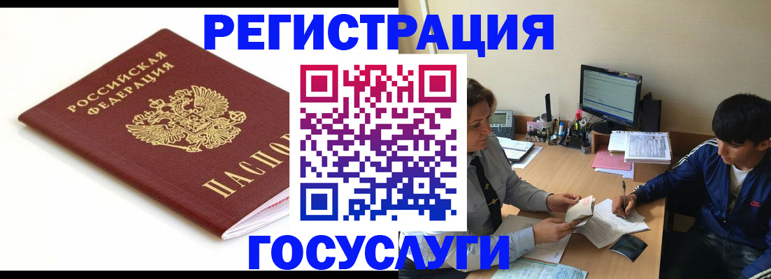 прописка 2025 в Вольске