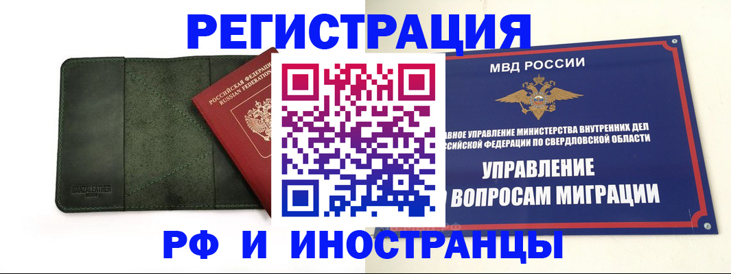 прописка для военкомата в Вольске