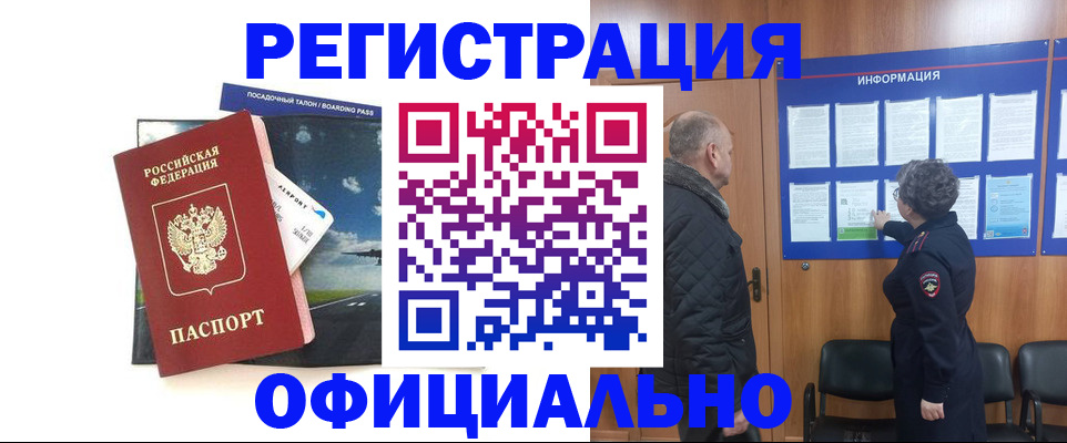 прописка в квартире в Вольске