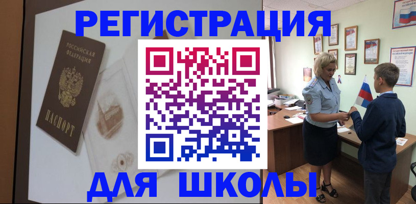 прописка в квартире в Вольске