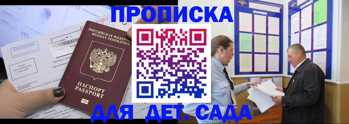 временная регистрация госуслуги в Вольске
