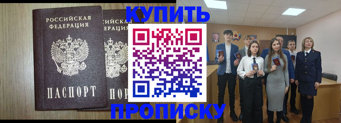 временная регистрация надежно в Вольске