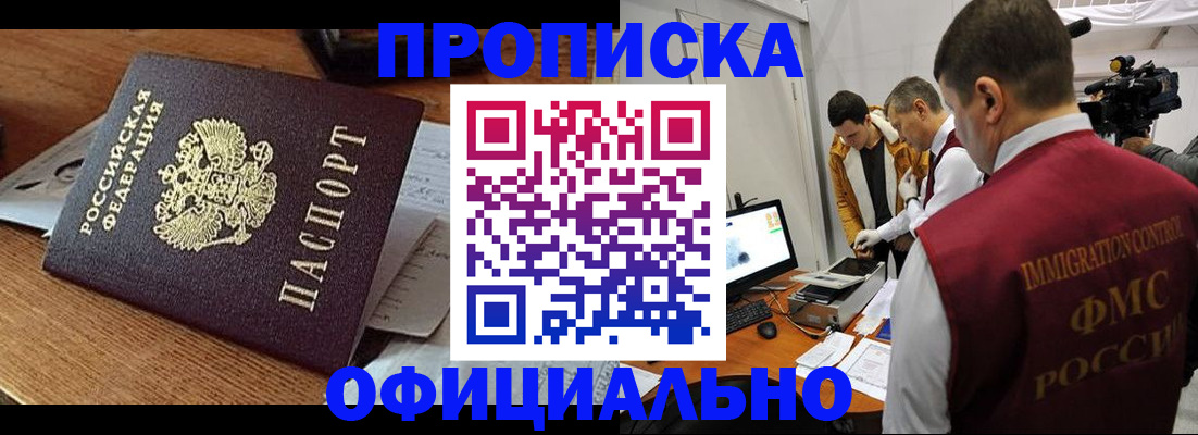 прописка иностранных граждан в Вольске